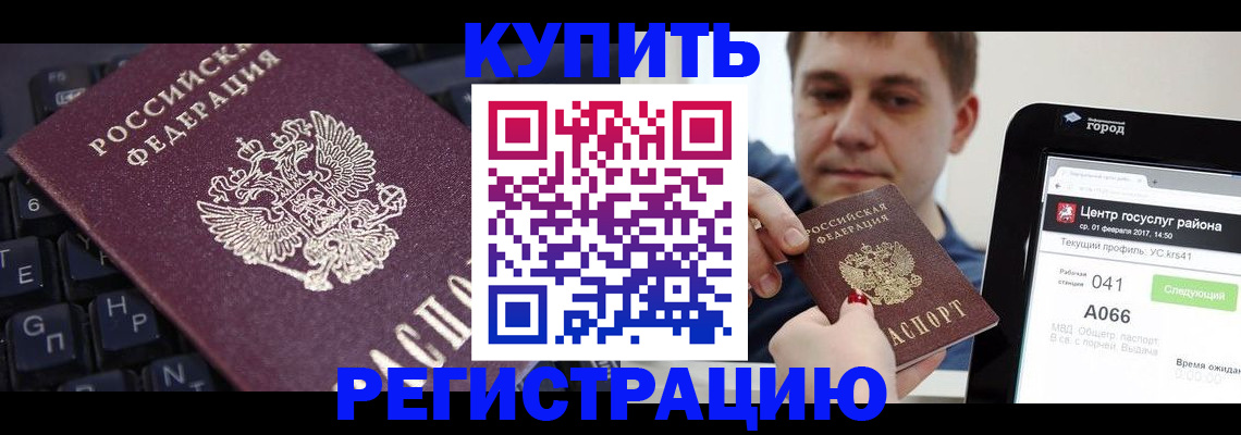 прописка в квартире в Майкопе