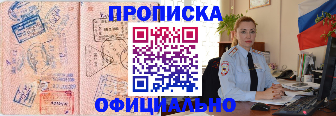 регистрация в Майкопе