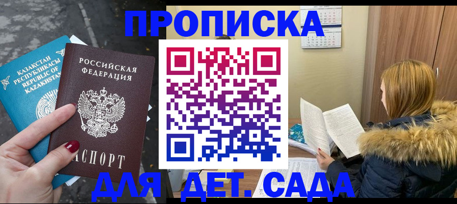 прописка от собственника в Майкопе